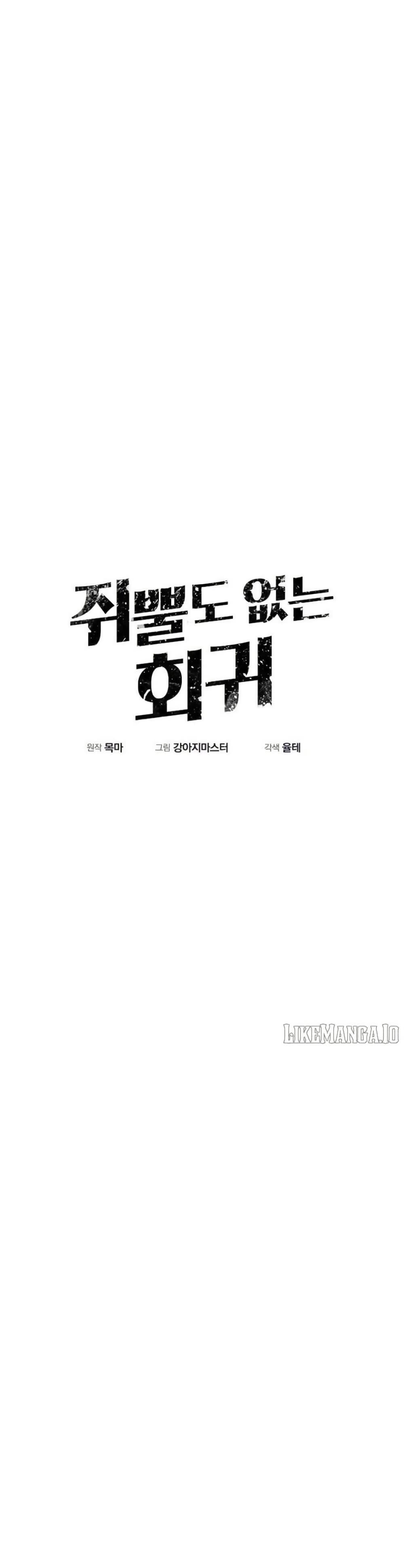 Worthless Regression Chap 99 - Next Chap 100