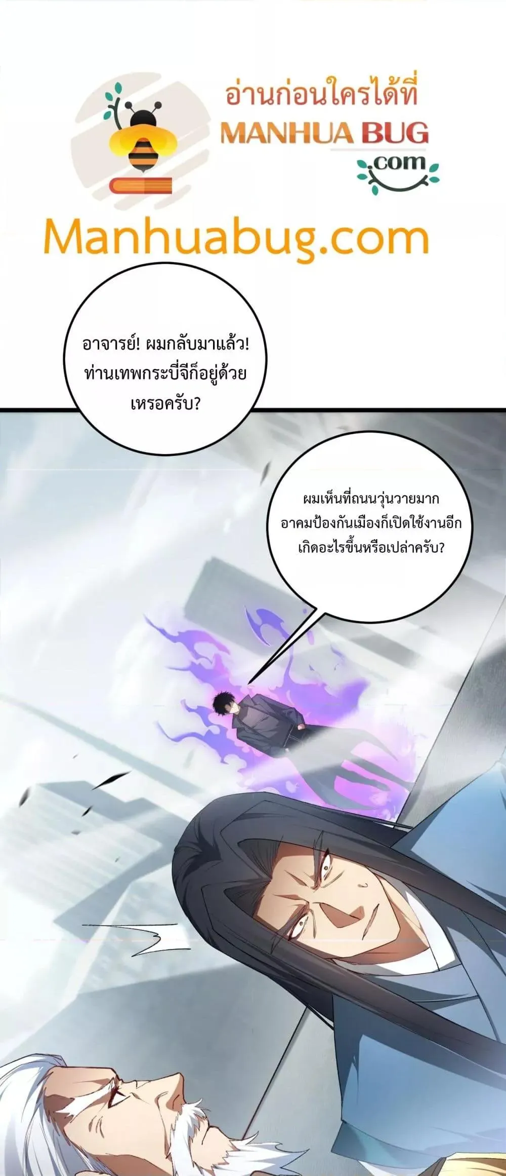 Overlord of Insects Chap 65 - Next Chap 66