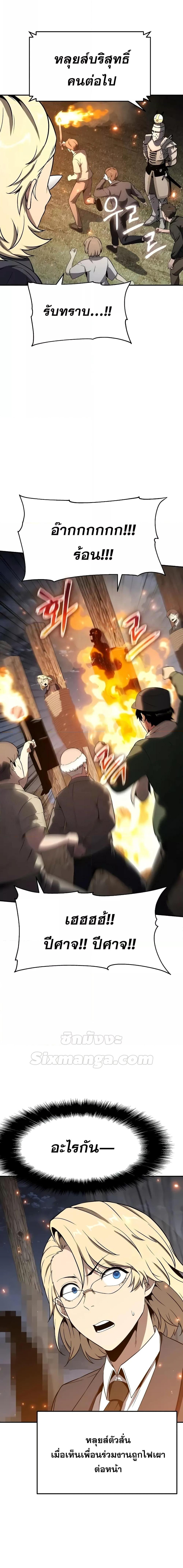 The Knight King Who Returned with a God Chap 111 - Next Chap 112