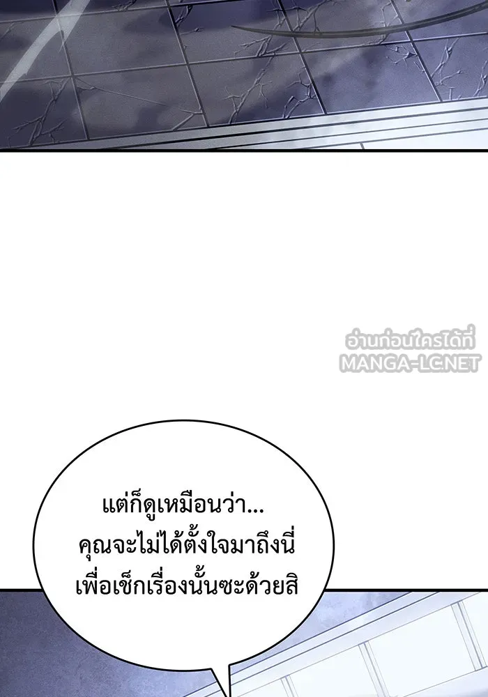 Regressing With the King’s Power – เกิดใหม่พร้อมพลังแห่งราชัน Chap 86 - Next Chap 87