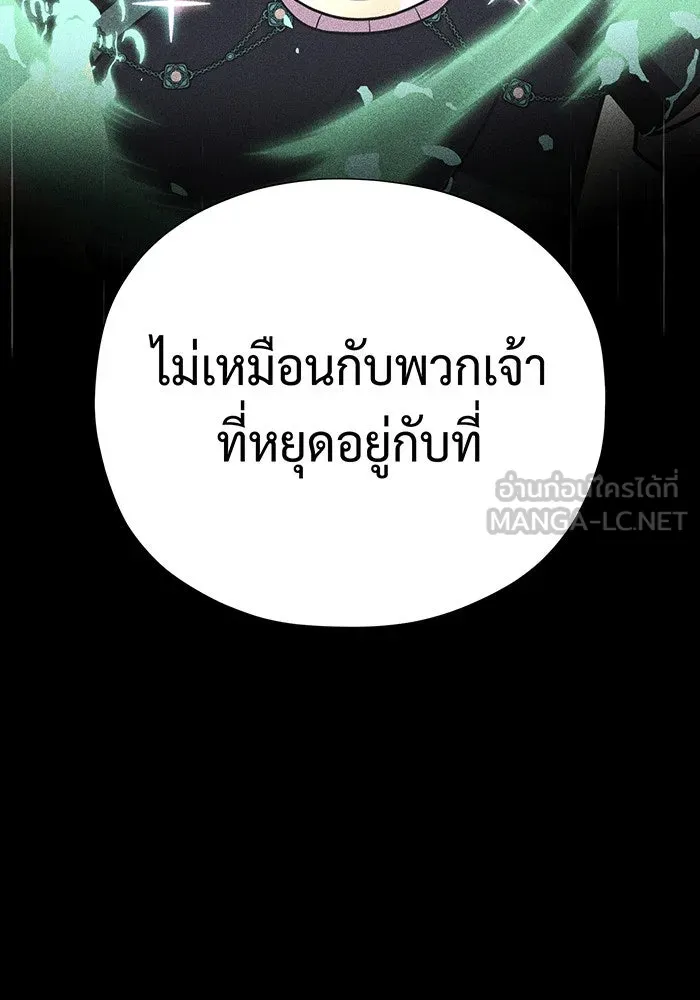 The Dark Magician Transmigrates After 66666 Years – จอมเวทเกิดใหม่ในรอบ 66666 ปี Chap 142 - Next Chap 143