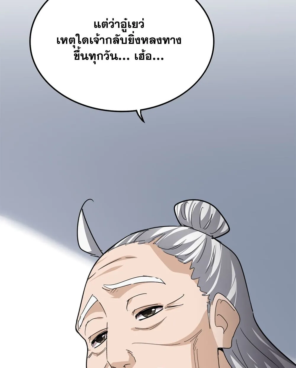 Magic Emperor Chap 751 - Next Chap 752