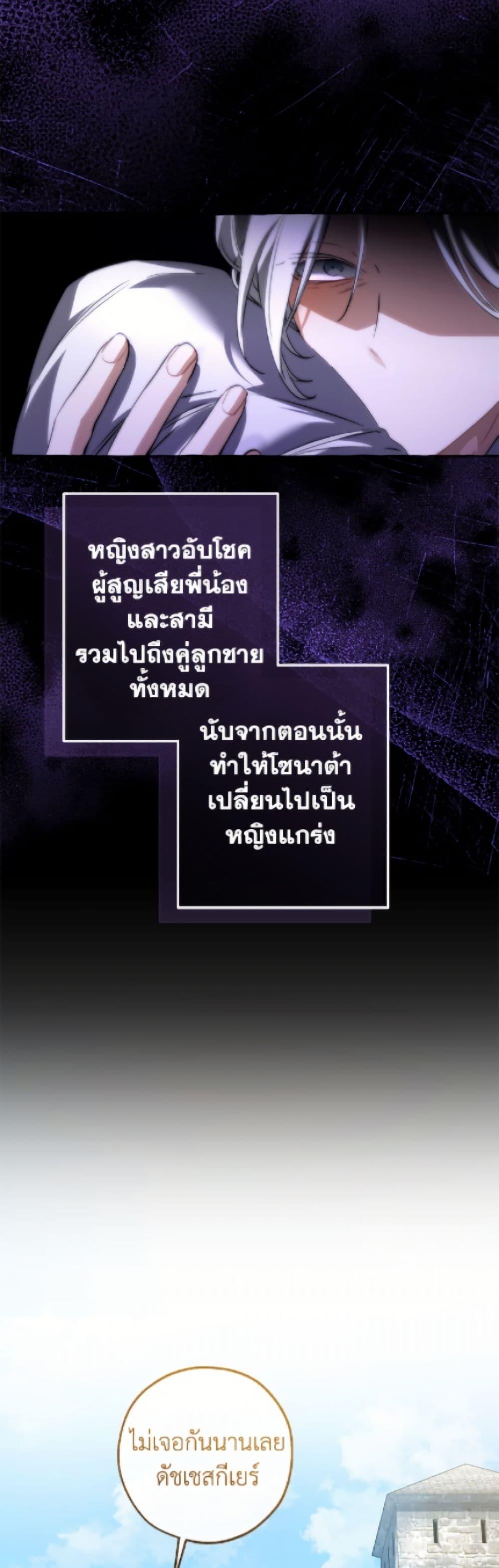 Trash of the Count’s Family Chap 169 - Next Chap 170