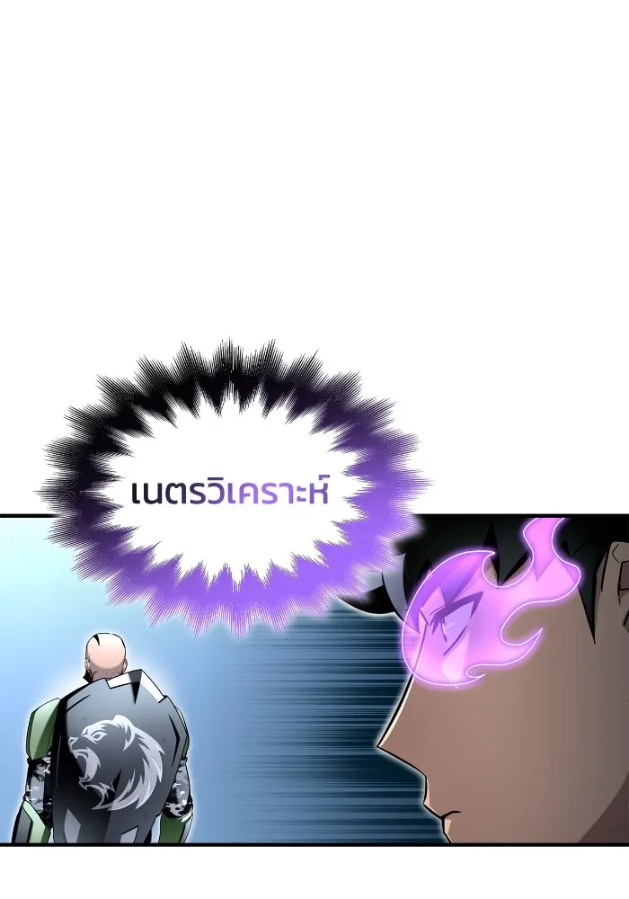 Superhuman Battlefield Chap 101 - Next Chap 102