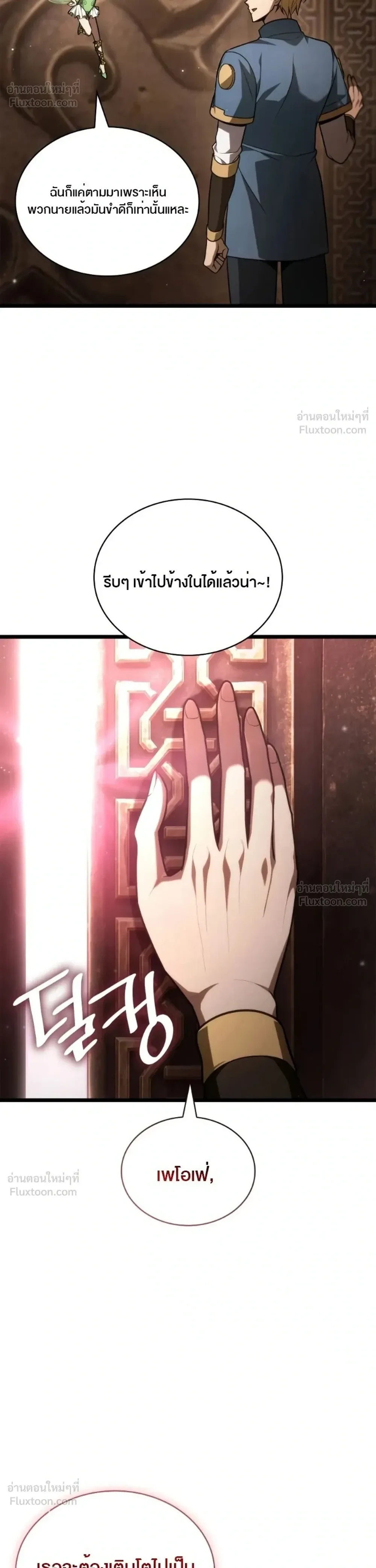 Infinite Mage Chap 176 - Next Chap 177