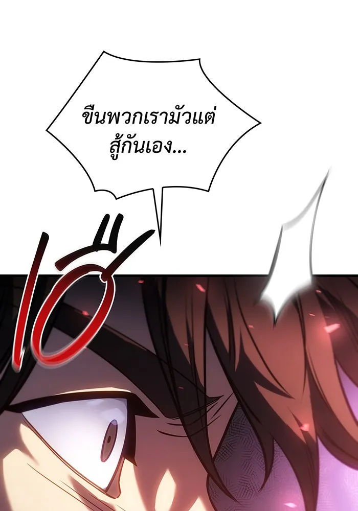 Regressing With the King’s Power – เกิดใหม่พร้อมพลังแห่งราชัน Chap 36 - Next Chap 37