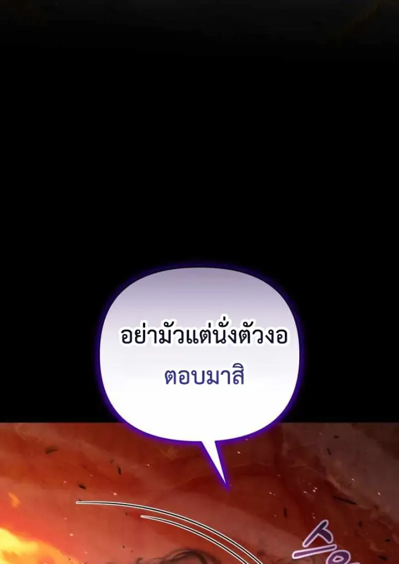 Player Who Returned 10,000 Years Later Chap 135 - Next Chap 136