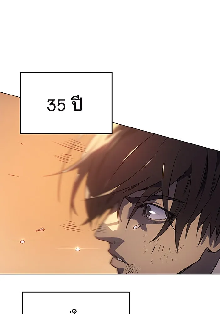 Regressing With the King’s Power – เกิดใหม่พร้อมพลังแห่งราชัน Chap 2 - Next Chap 3