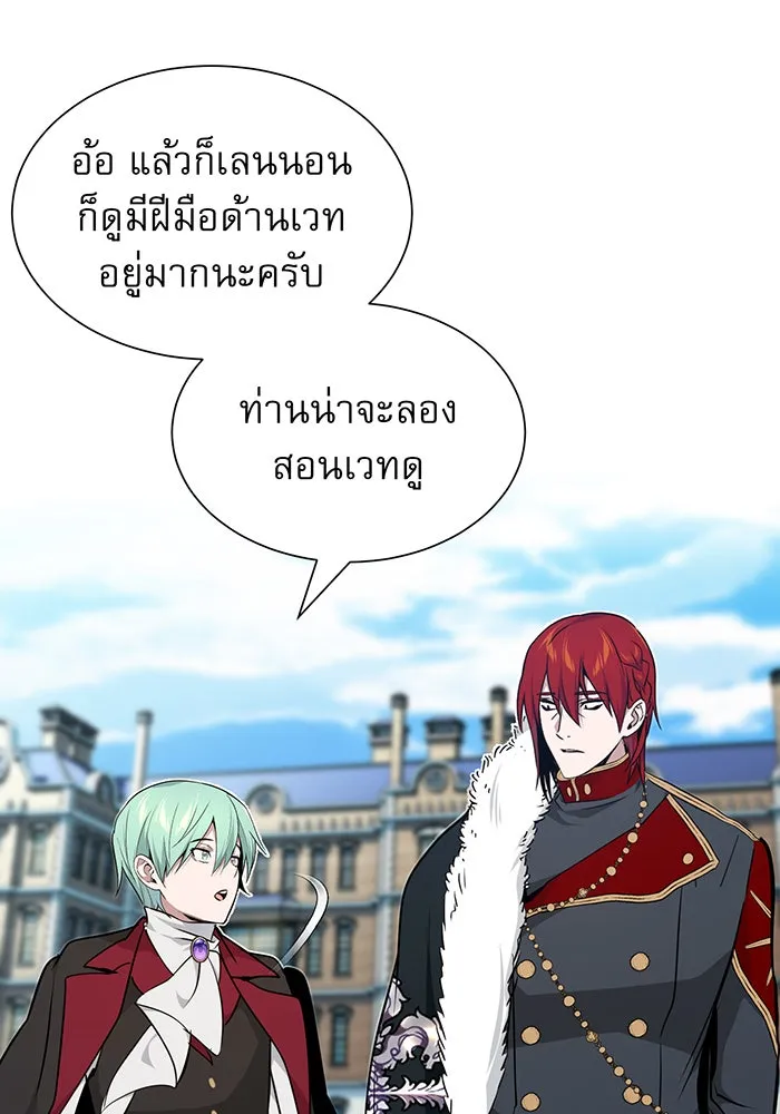 The Dark Magician Transmigrates After 66666 Years – จอมเวทเกิดใหม่ในรอบ 66666 ปี Chap 15 - Next Chap 16