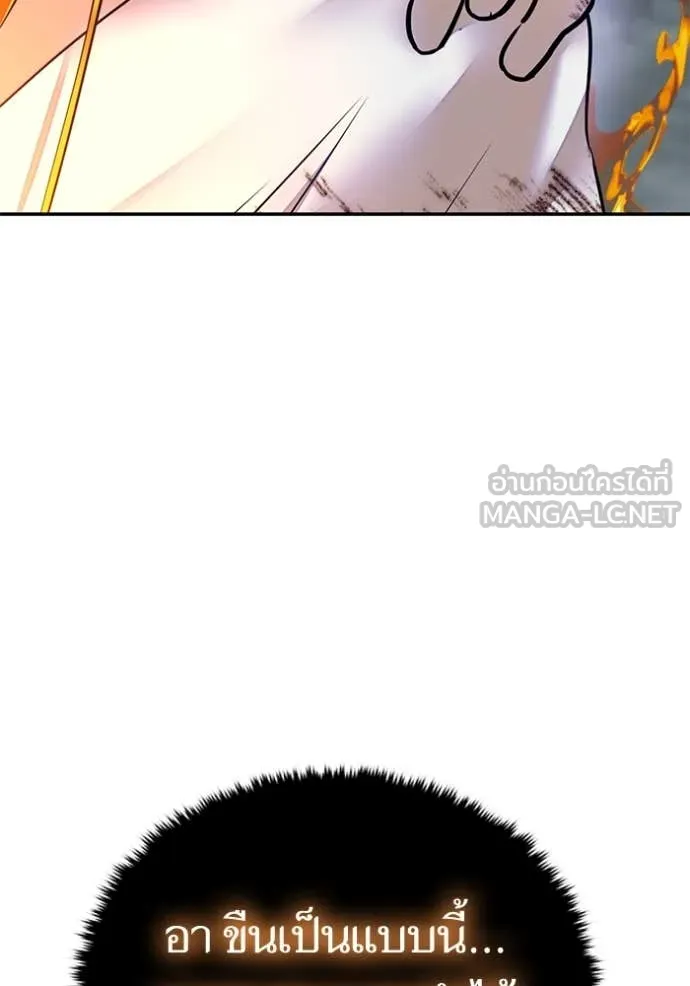 Return to Player Chap 201 - Next Chap 202