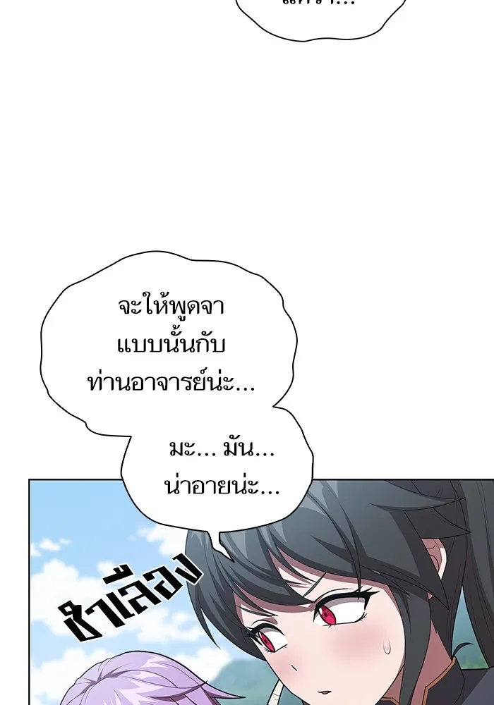 The Tutorial Tower of the Advanced Player – ผู้เล่นขั้นเทพแห่งหอคอยฝึกสอน Chap 148 - Next Chap 149