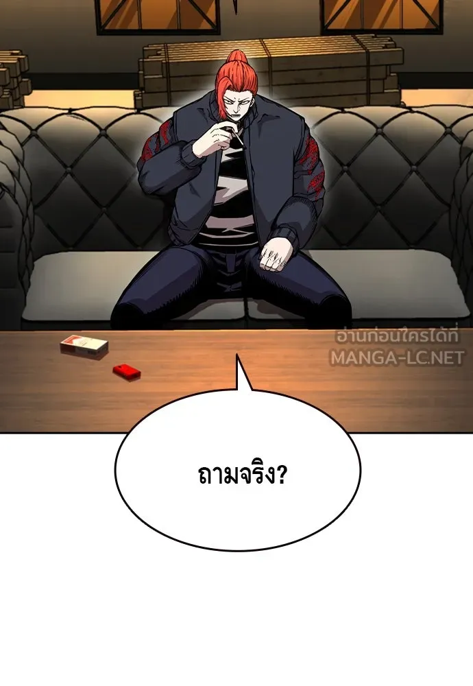 King Game Chap 94 - Next Chap 95