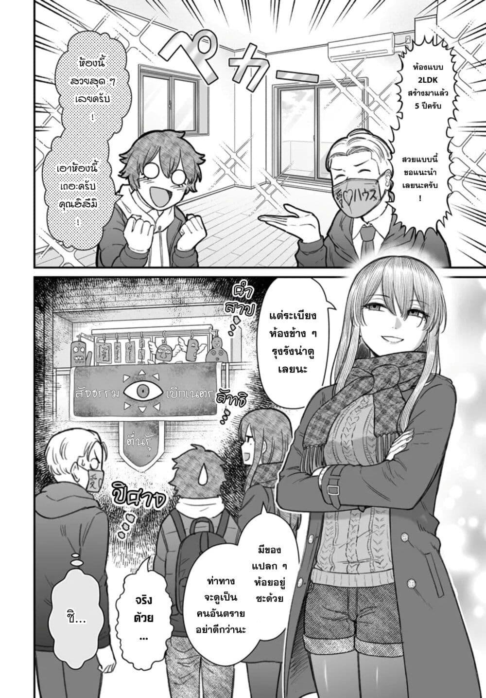 Dame Ningen no Itoshikata Chap 23.1 - Next Chap 24.1