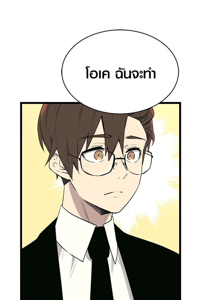 I Obtained a Mythic Item – พลิกชะตาคว้าไอเทมระดับเทพ Chap 1 - Next Chap 2