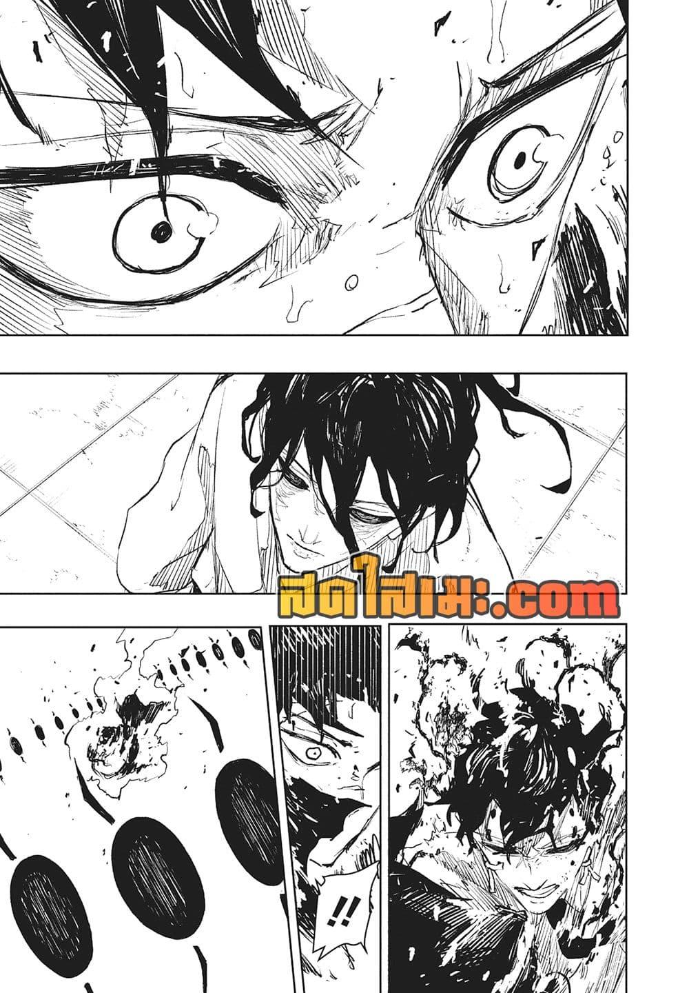 Kagurabachi Chap 104 - Next Chap 105