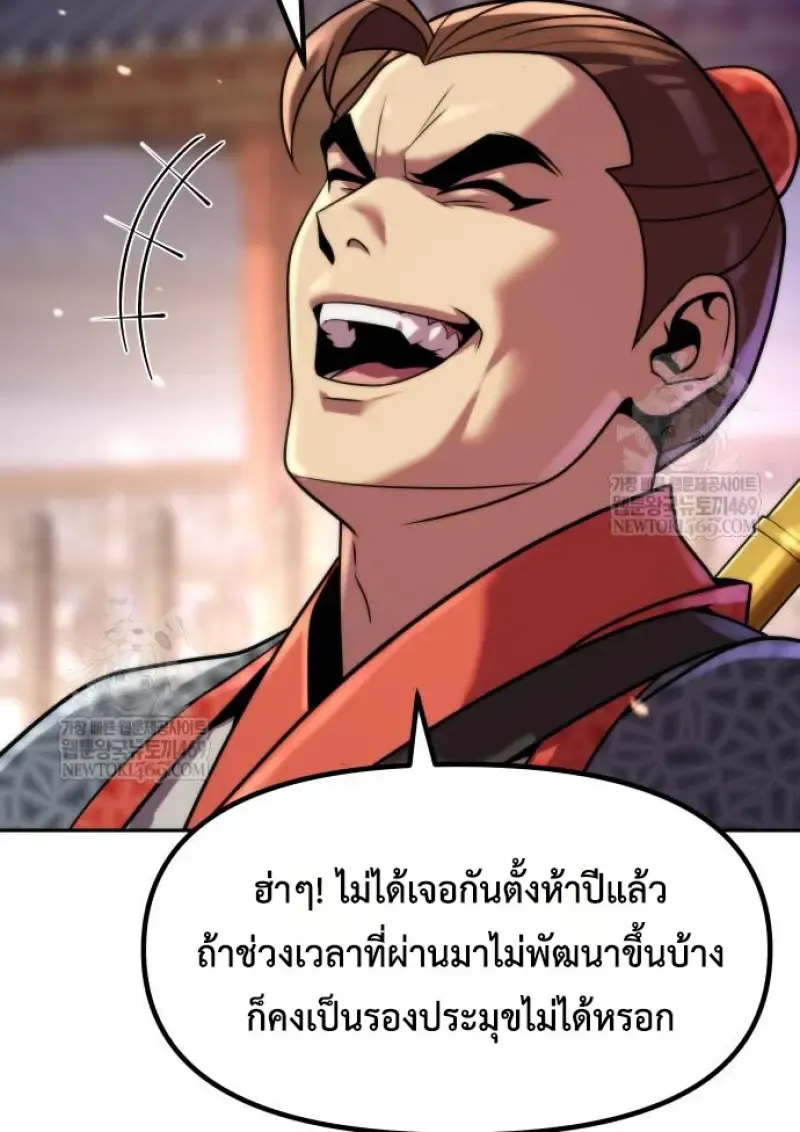 Chronicles of the Demon Faction Chap 149 - Next Chap 150
