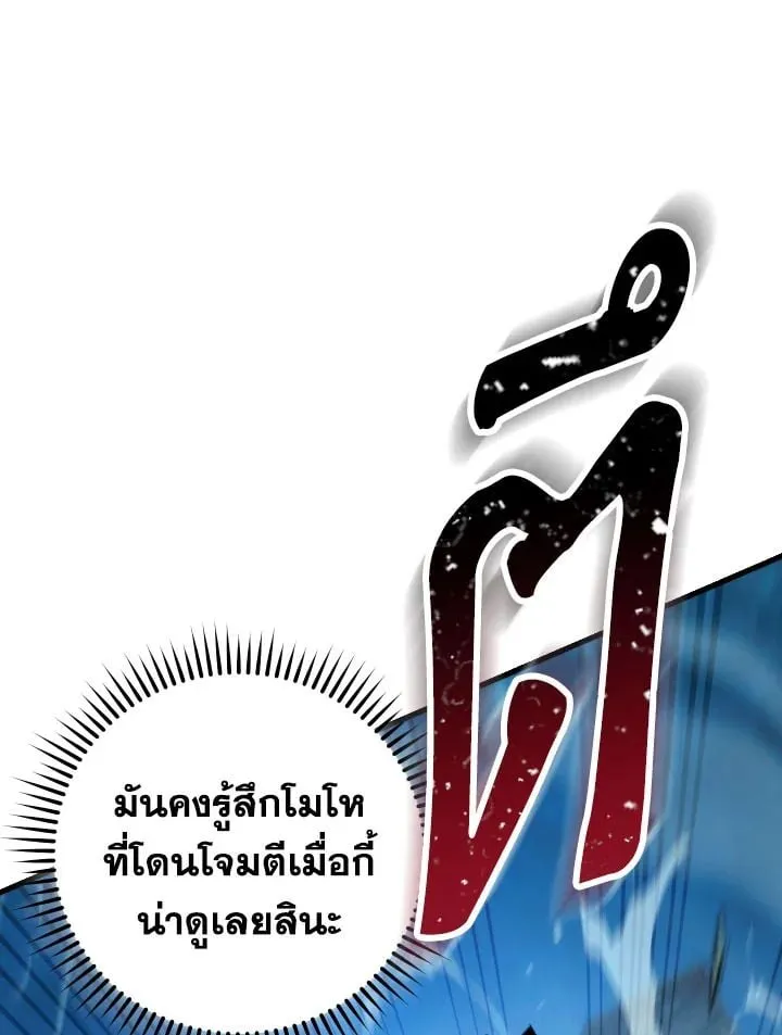 The Hero Returns Chap 71 - Next Chap 72