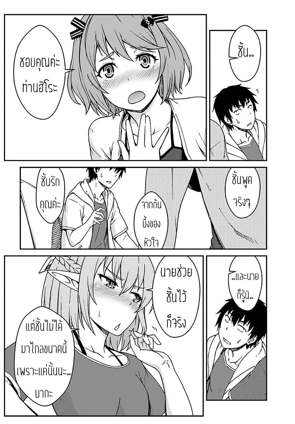 Mezametara saikyou soubi to uchuusen-mochi datta no de, ikkodate mezashite youhei toshite jiyuu ni ikitai Chap 9.1 - Next Chap 10.1