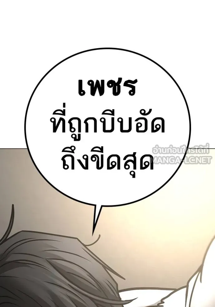 Reality Quest Chap 164 - Next Chap 165