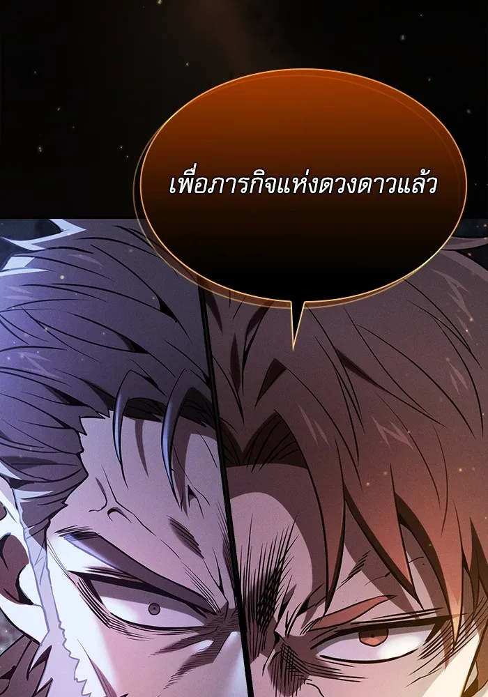 Academy’s Genius Swordmaster – นักดาบอัจฉริยะจากอะคาเดมี Chap 68 - Next Chap 69