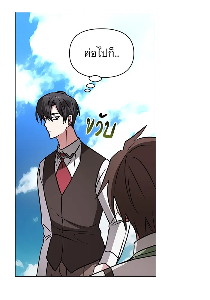 The Academy Is Doomed Chap 64 - Next Chap 65