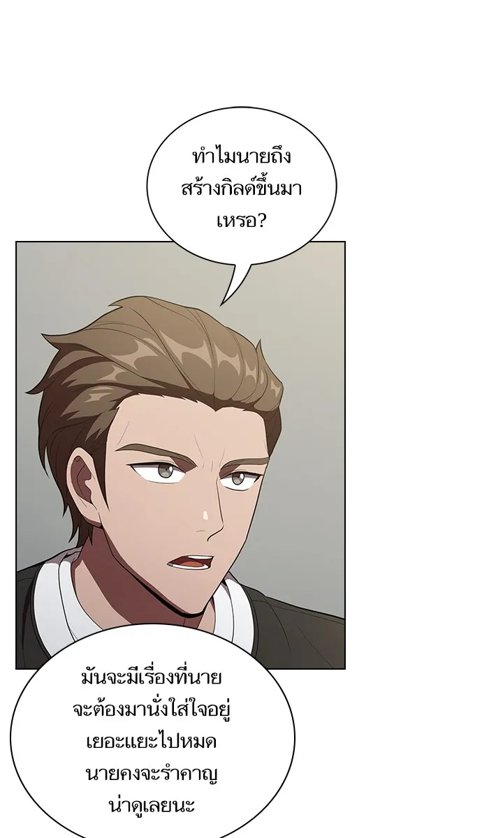 The Tutorial Tower of the Advanced Player – ผู้เล่นขั้นเทพแห่งหอคอยฝึกสอน Chap 36 - Next Chap 37