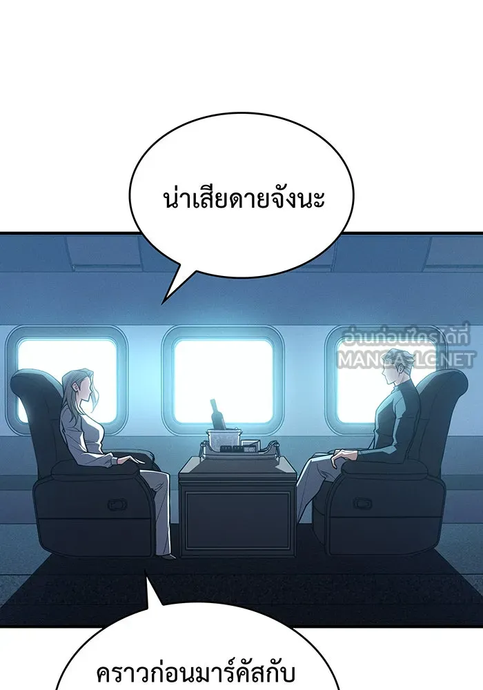 Regressing With the King’s Power – เกิดใหม่พร้อมพลังแห่งราชัน Chap 80 - Next Chap 81