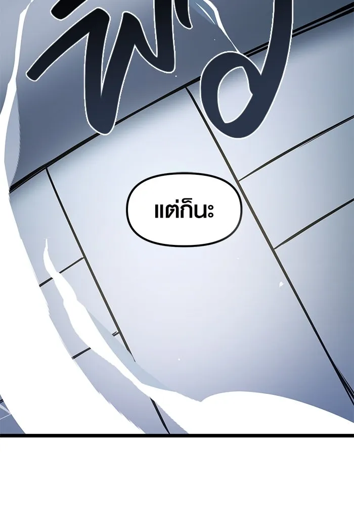 I Obtained a Mythic Item – พลิกชะตาคว้าไอเทมระดับเทพ Chap 12 - Next Chap 13