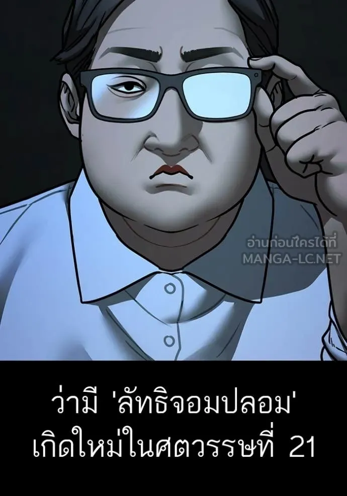 Reality Quest Chap 173 - Next Chap 174