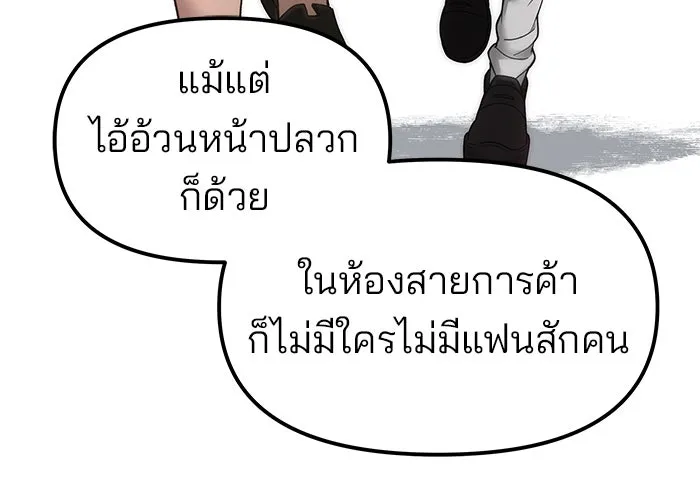 The Bully in Charge Chap 182 - Next Chap 183