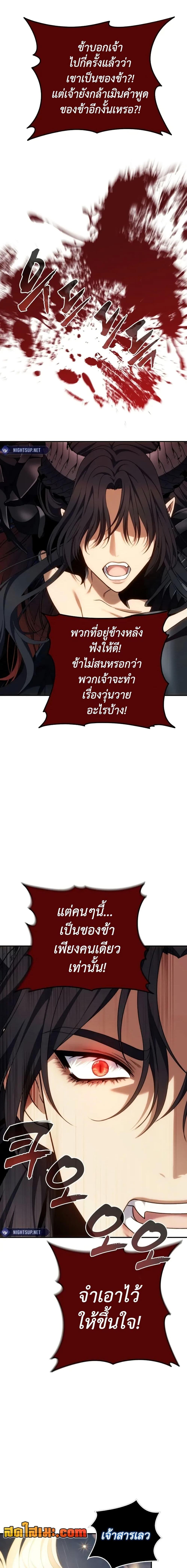 Ranker Who Lives A Second Time Chap 193 - Next Chap 194