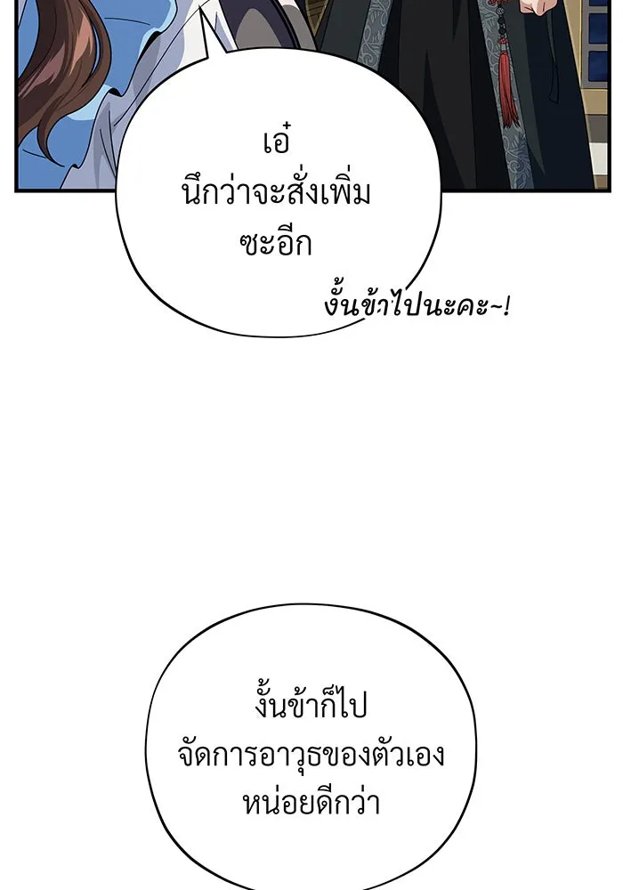The Dark Magician Transmigrates After 66666 Years – จอมเวทเกิดใหม่ในรอบ 66666 ปี Chap 110 - Next Chap 111