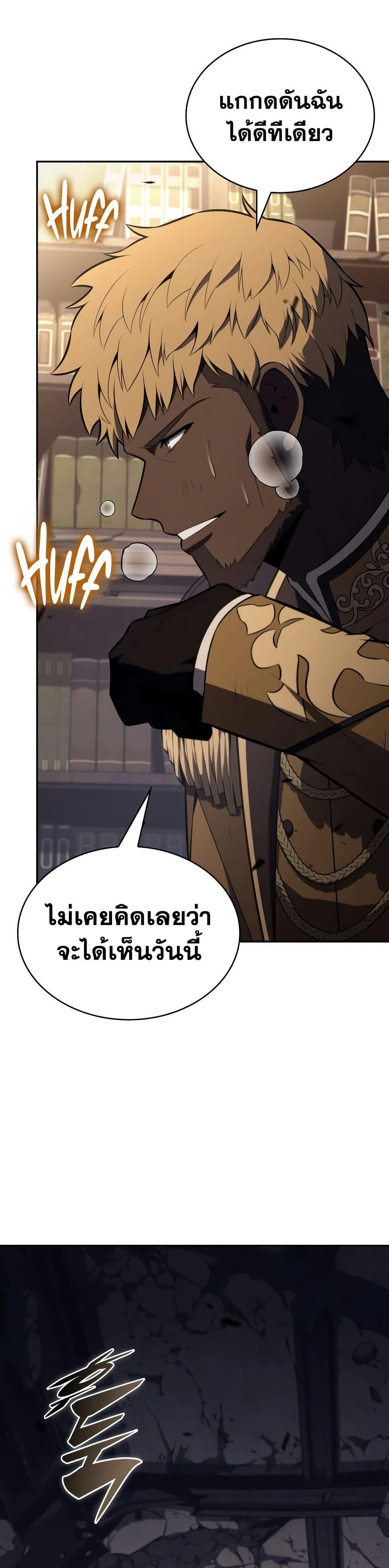 The Regressed Son of a Duke is an Assassin – ลูกชายคนเล็กของดยุกคือมือสังหาร Chap 135 - Next Chap 136