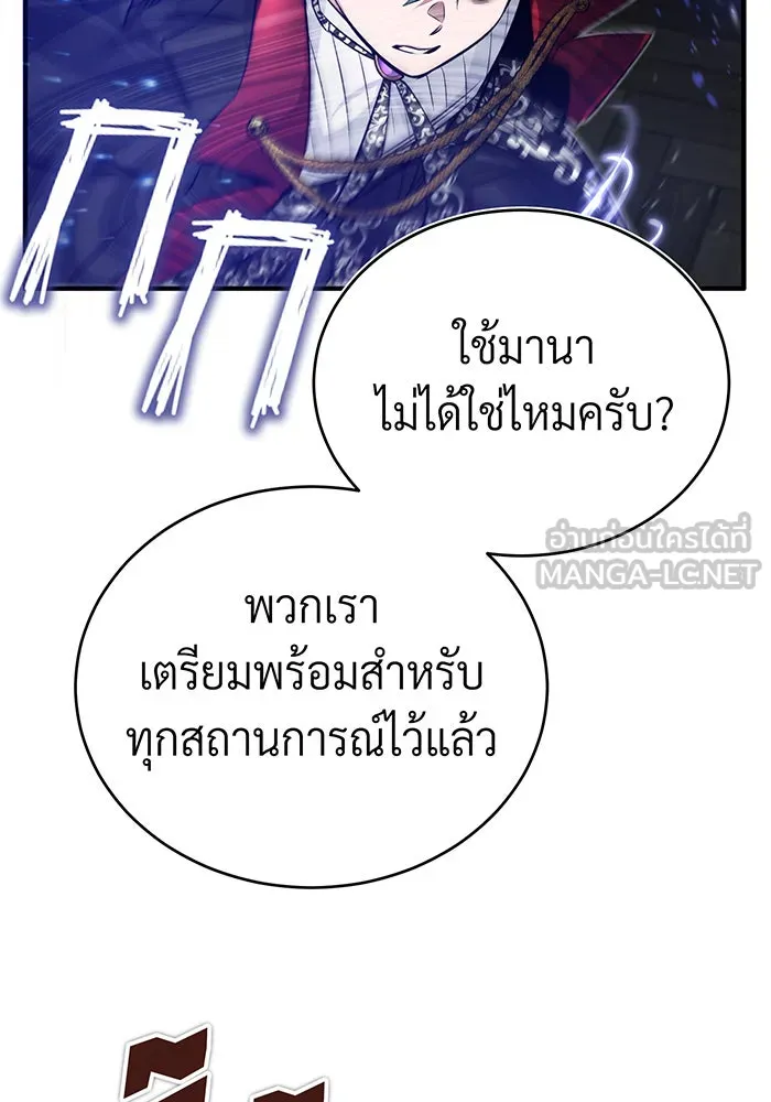 The Dark Magician Transmigrates After 66666 Years – จอมเวทเกิดใหม่ในรอบ 66666 ปี Chap 83 - Next Chap 84