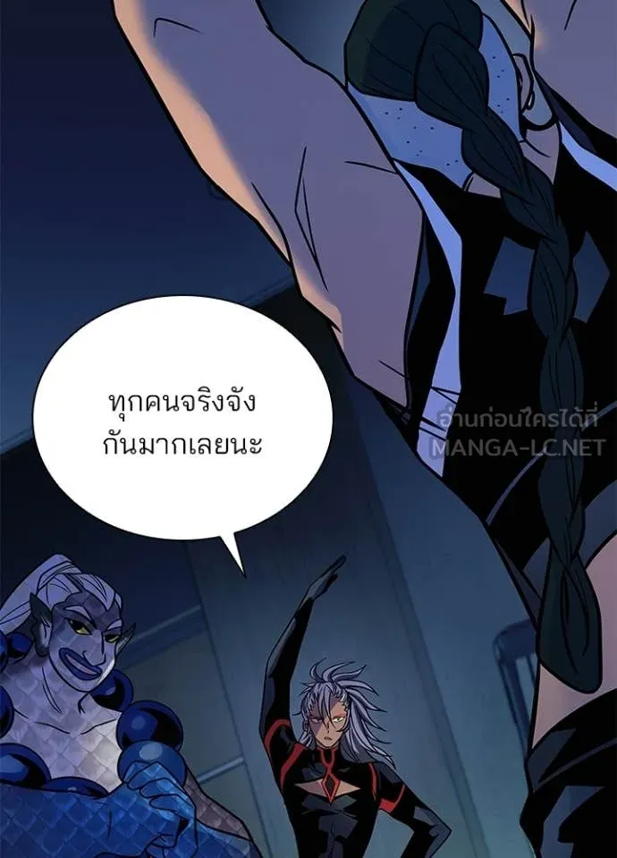 Villain To Kill Chap 222 - Next Chap 223
