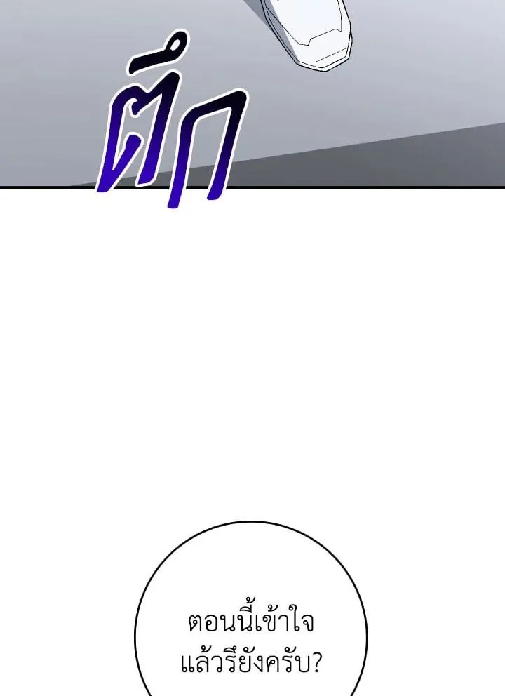 The Hero Returns Chap 109 - Next Chap 110