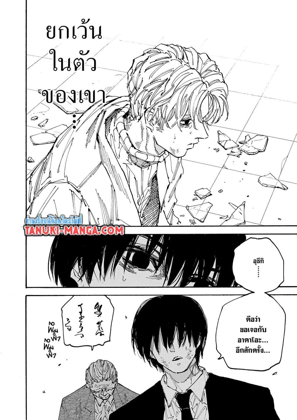 Sakamoto Days Chap 164 - Next Chap 165