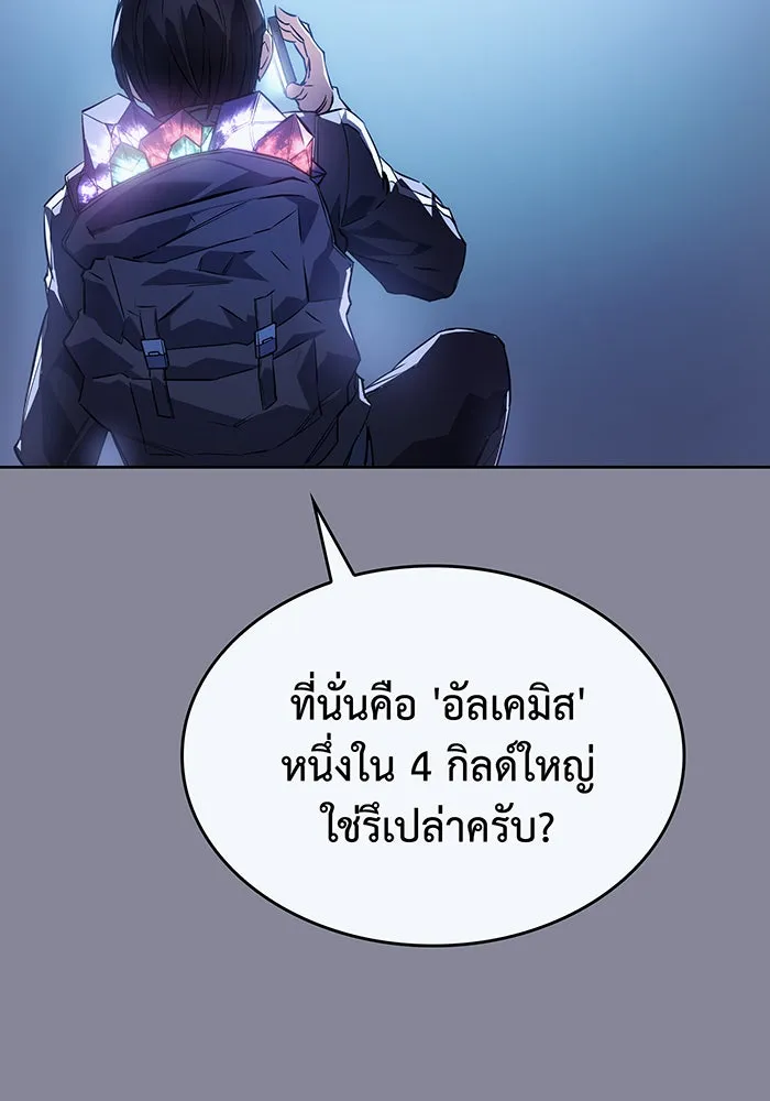 Regressing With the King’s Power – เกิดใหม่พร้อมพลังแห่งราชัน Chap 7 - Next Chap 8
