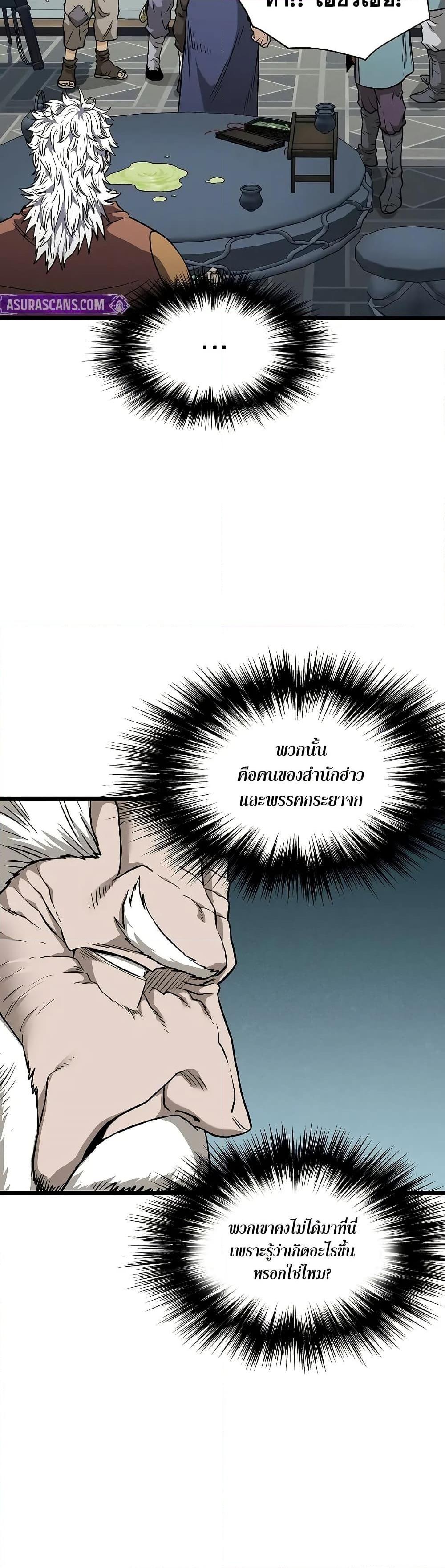 Murim Login Chap 215 - Next Chap 216
