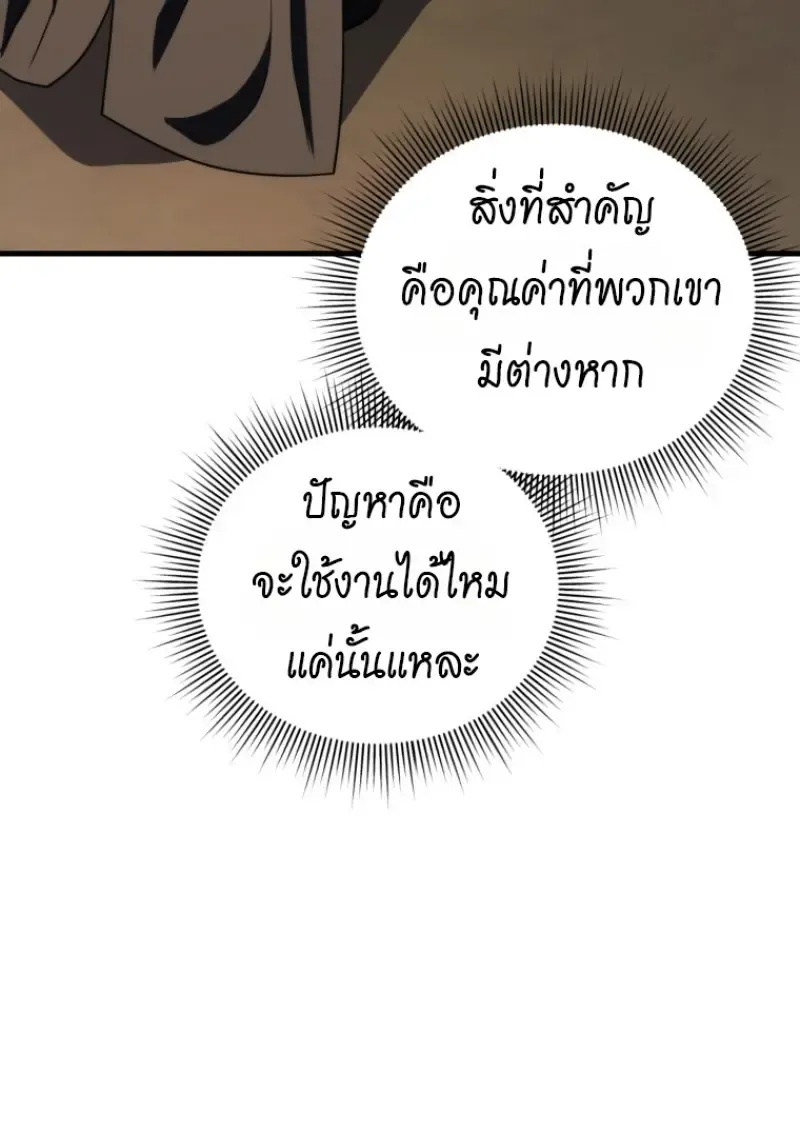 Player Who Returned 10,000 Years Later Chap 143 - Next Chap 144