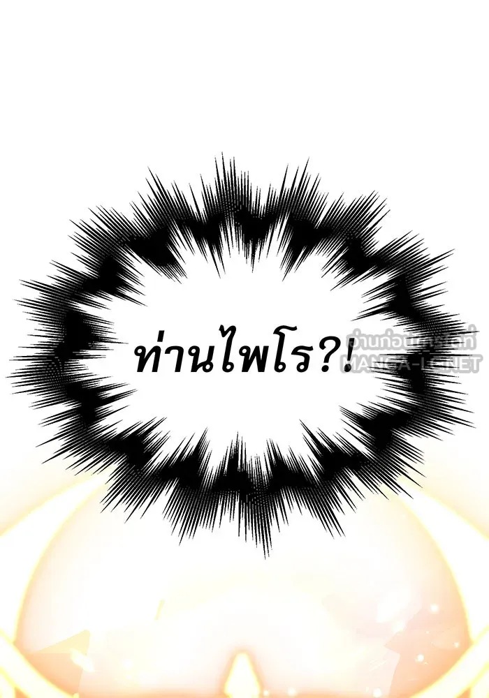 The Dark Magician Transmigrates After 66666 Years – จอมเวทเกิดใหม่ในรอบ 66666 ปี Chap 29 - Next Chap 30