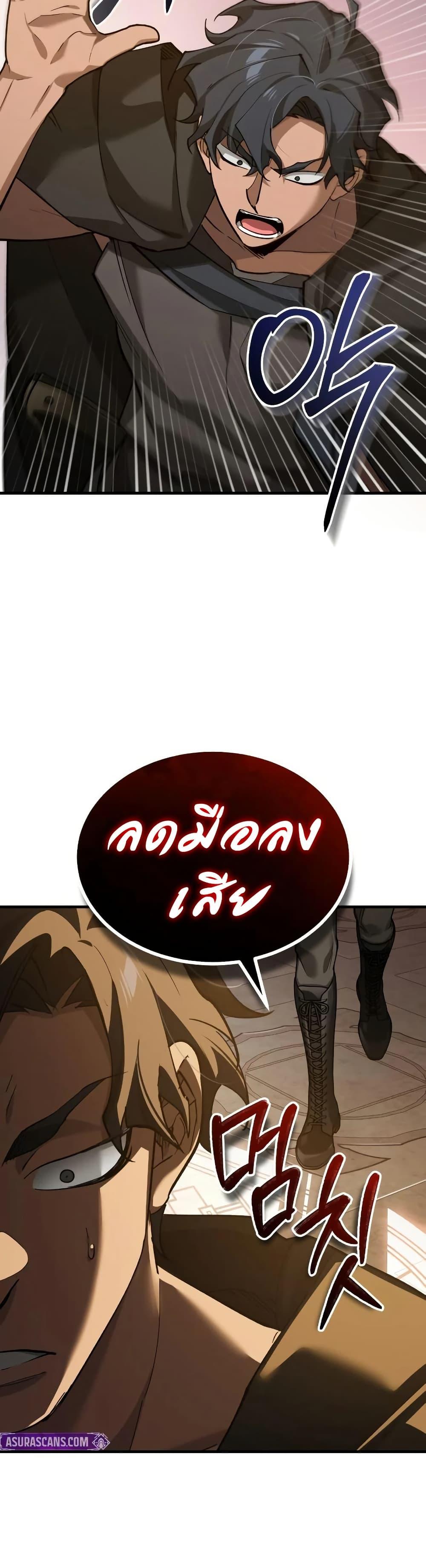 The Heavenly Demon Can’t Live a Normal Life Chap 190 - Next Chap 191