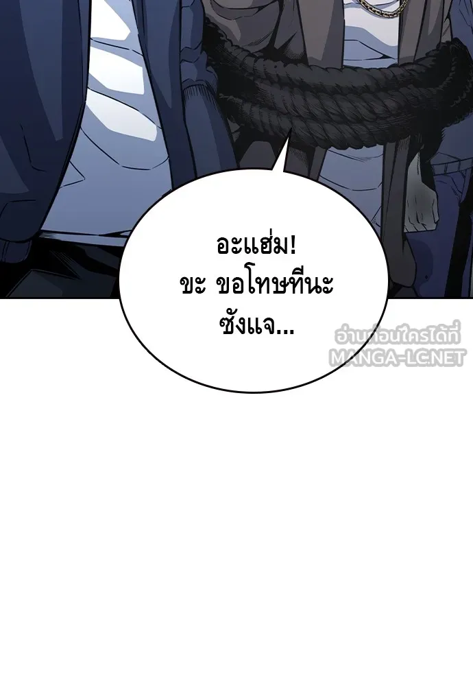 King Game Chap 106 - Next Chap 107