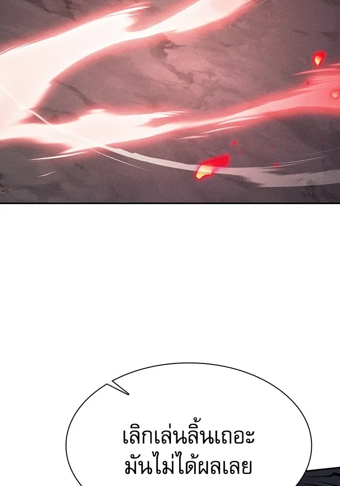 Academy’s Genius Swordmaster – นักดาบอัจฉริยะจากอะคาเดมี Chap 129 - Next Chap 130