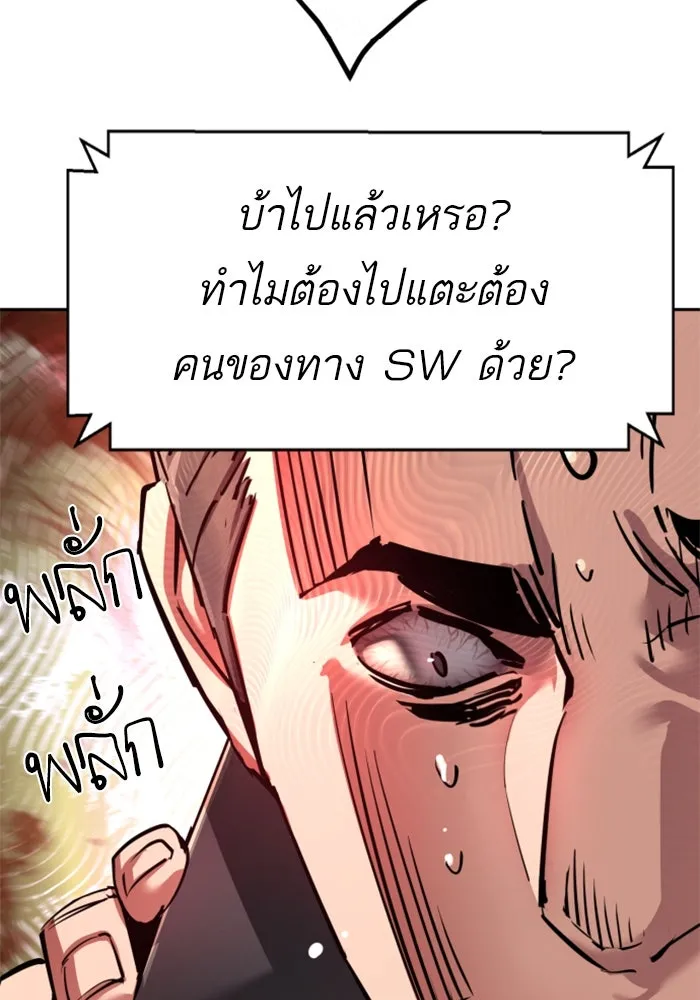 Mercenary Enrollment Chap 235 - Next Chap 236