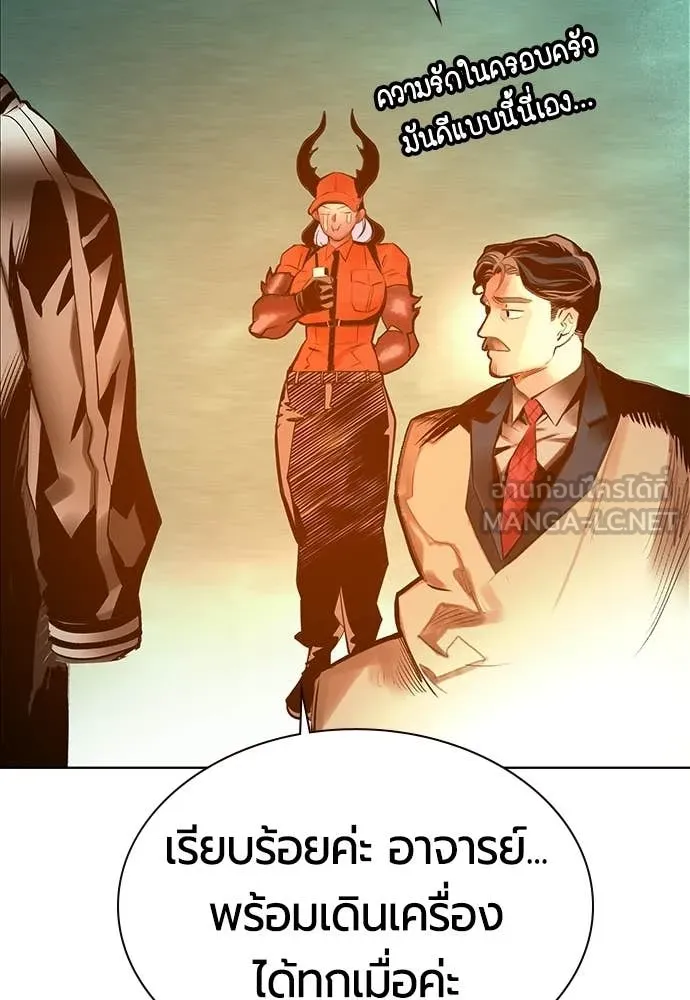 Jungle Juice Chap 176 - Next Chap 177