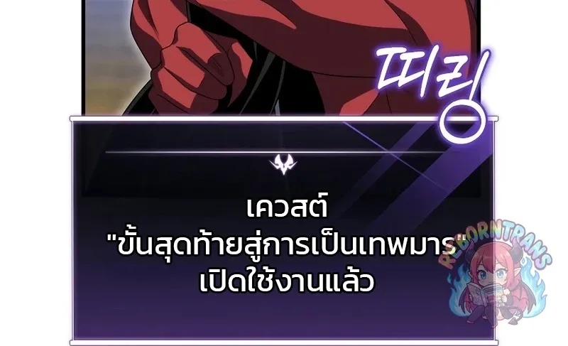 Player Who Returned 10,000 Years Later Chap 153 - Next Chap 154