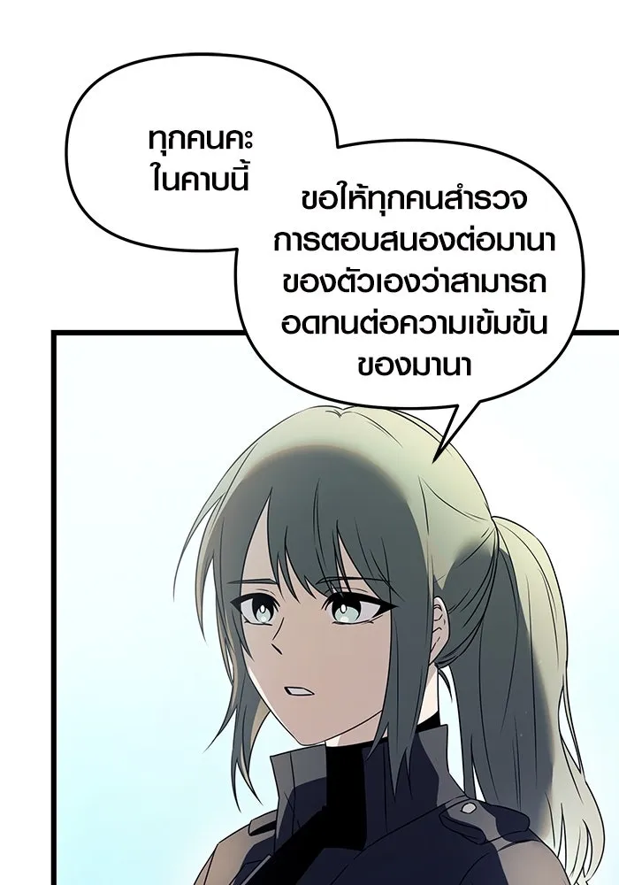 I Obtained a Mythic Item – พลิกชะตาคว้าไอเทมระดับเทพ Chap 31 - Next Chap 32