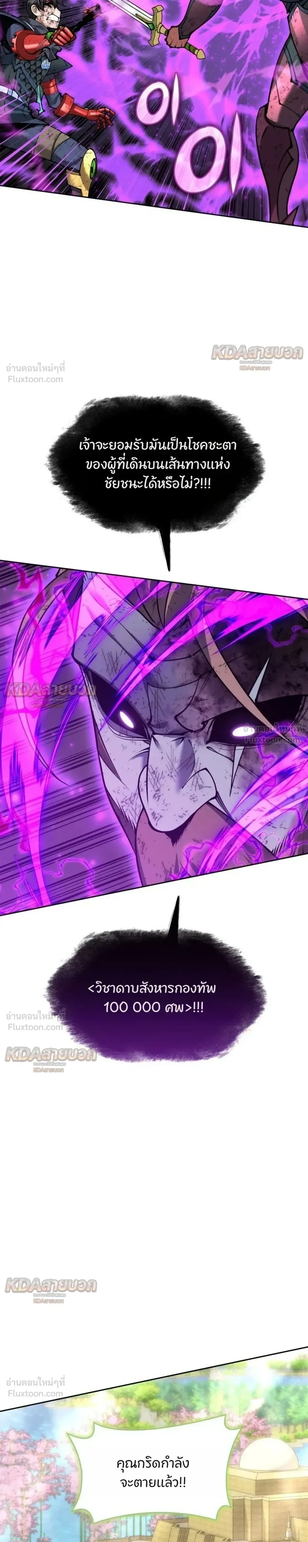 Overgeared Chap 334 - Next Chap 335
