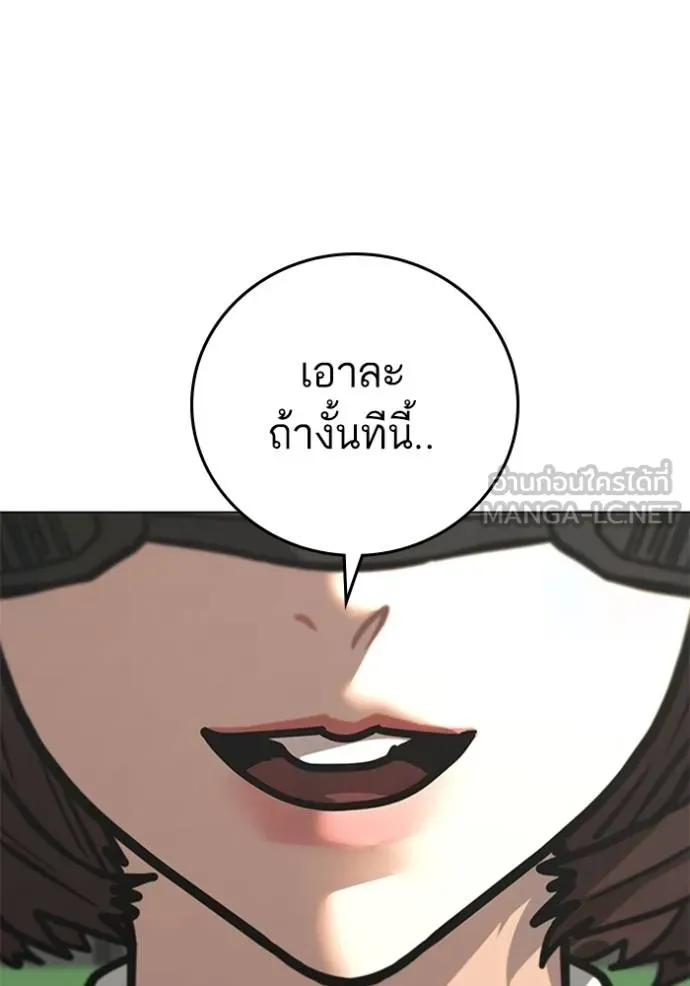 Reality Quest Chap 156 - Next Chap 157